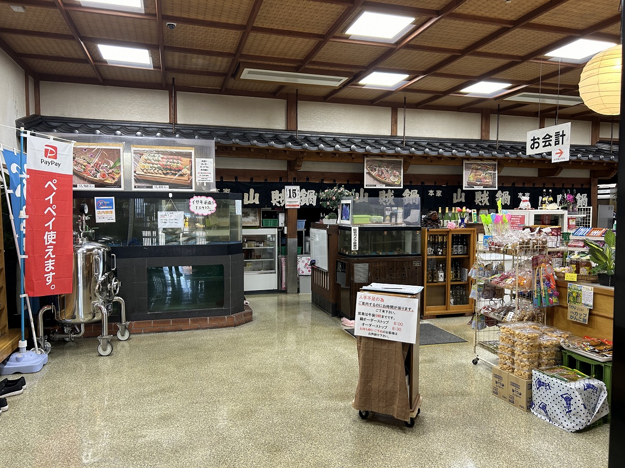 山賊鍋若園店　客席